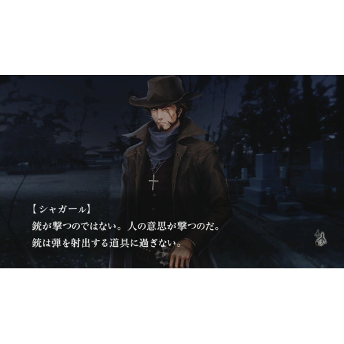 Tokyo Twilight Ghost Hunters Daybreak: Special Gigs! [PS4]